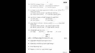 11 Std Tamil Public Question Paper 2025