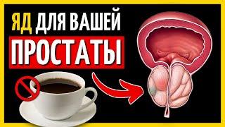 Shrink Your PROSTATE by 57%!  Remove These 7 Foods NOW!  Dr. Barbara O’Neill