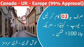 Canada - USA - UK - Europe Visa Approval Ratio 99% || Refusal Ratio 1% || Every Visa || Online Apply