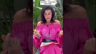 Козерог-события 2025 года #гороскоп #знакизодиака #tarot #таро #астрология #прогноз #финансы