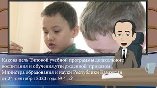 ЧАСТО ЗАДАВАЕМЫЕ ВОПРОСЫ О ДЕЯТЕЛЬНОСТИ ДОШКОЛЬНЫХ ОРГАНИЗАЦИЙ  RUS