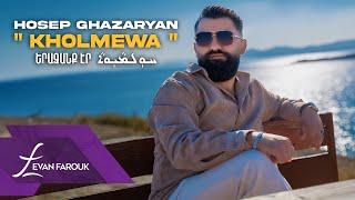 Hosep Ghazaryan | Kholmewa | Երազանք էր | Armenian | Assyrian هوسيب غازاريان | خولميوا