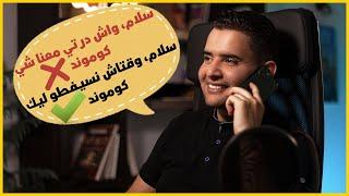 Ecom Local Confirmation | تأكيد الطلبيات بطريقة احترافية