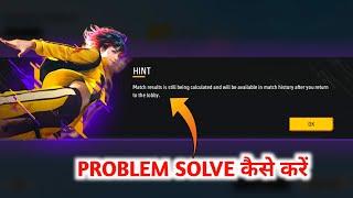 Free Fire Br Rank Match Problem | Tie Booyah Problem In Free Fire | FF Booyah Problem