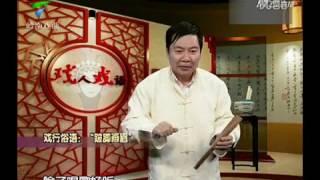 Cantonese Opera Comical Chitchats "Private Kok " 私伙局