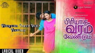 Piriyatha Varam Vendum Album Song | KPM KING'S