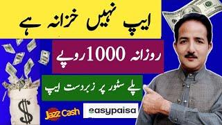 Step Go App | Online Earning Without investment | New Earning App Withdraw Easypaisa Jazzcash
