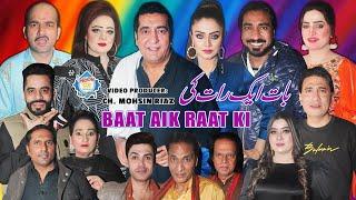 Baat Aik Raat Ki Full Stage Drama 2024 | Zafri Khan and Feroza Ali | Nadeem Chitta New Stage Drama