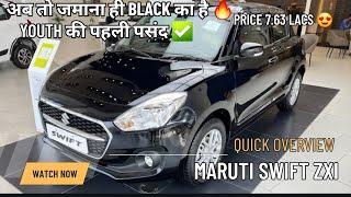 Swift अब Black में  | और क्या चाहिए 