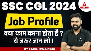 SSC CGL Job Profile | SSC CGL Kya Hai? Kya Kaam Karna Hota Hai? SSC CGL 2024