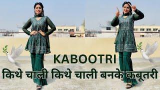 KABOOTRI | Kit Chali New Haryanvi Song | kabootri Song |Anjali Raghav | Diler Kharkiya |Dance Cover