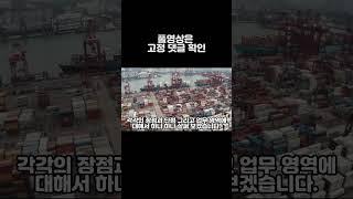 혼자서 가능한 1인 무역 창업 종류 ㅣ 현직 무역 대표(강사&멘토)  #shorts