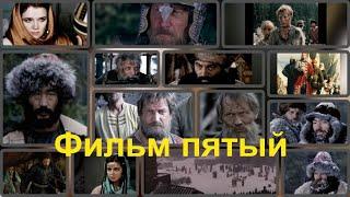 ERMAK (фильм пятый) (480р) СТЕРЕО (YouTube не пропускает 4-ый фильм , поэтому залью его частями)