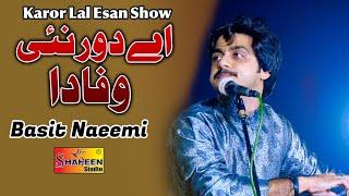 Aey Dour Nai Wafa Da | Basit Naeemi | ( Live Parogram Karor ) | Shaheen Studio