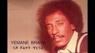 Relax Media -Yemane Barya   Nay Ahwat Tirnafe   ናይ ኣሕዋት ጥርናፈ   Eritrean Music