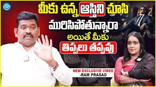 Ram Prasad: Ultimate Investment Planning in Telugu | Best Financial Planing for 2024 | Idream Money