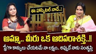 Smt Kompella Madhavi Latha Special INTERVIEW | Inspiring & Successful Journey | SumanTV