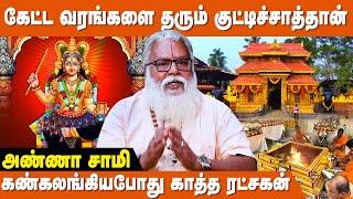 தவறாக பிரயோகித்தால் ஆபத்து நிச்சயம் ! | Vishnumaya Vazhipadu Tamil | Manthrigam | Vasiyam