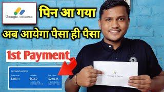 Google Adsense Pin Kya hota hai | Google Adsense Account kaise banaye | google Adsense