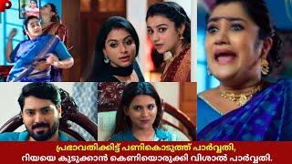 VishalParu serial Tomorrow Episode Full Review in Detail AUG 14 Wednesday Malayalam Serial