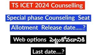TS ICET 2024  Special Phase Counseling web options||TS ICET 3rd Phase Counseling||TS ICET latest new