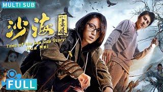 Full丨Multi Sub丨Tomb of the Sea Side Story: Hua Mei丨Horror Movie丨WeTV Movie