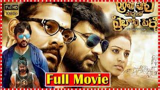 Telugu Aavu Puli Madhyalo Prabhas Pelli Recent Action Comedy Movie || Tempt Ravi || Movie Express