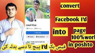 how to change facebook id to page|facebook id ko page me kaise convert| kare