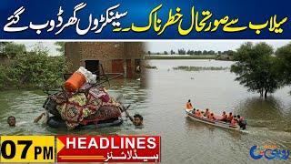 Sailab Se Suratehal Khatarnaak!!!  | 7pm News Headlines | 13 August 2024 | Rohi