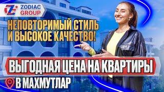 Уникальный жилой комплекс! Квартиры в Махмутларе Турция. Купить недорогую недвижимость в Турции