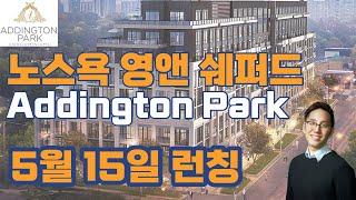 토론토 노스욕 영앤 쉐퍼드에 Addington Park 콘도 분양