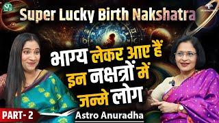 Powerful & Luckiest Nakshatras । Guru, Budh, Mangal, Shani & Venus Nakshatra Devta । Astro Anuradha