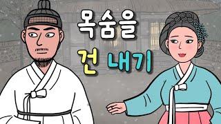 (별별극장15) 목숨을 건 내기--제주 목사로 보낸 호위무사의 재치있고 감동적인 이야기ㅣ코믹 감동 옛날이야기 민담 야담 야사 전설 전래동화 추리수사극 애니메이션 조선만화