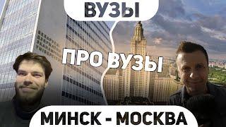 Как поступить в Московский вуз