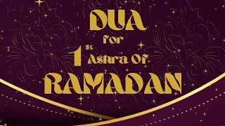 Dua for 1st Ashra of Ramadan | Ramzan k pahle Ashray ki Dua