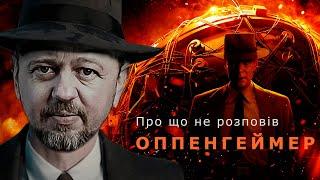 Про що не розповів Оппенгеймер. Комп’ютери Мангеттенського проєкту. Початок комп'ютерної ери