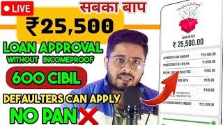 Best Instant loan app offer for all Defaulters - NO Cibil - No Documents | Instant loan approval