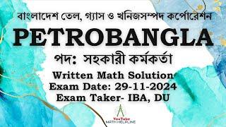 PETROBANGLA পদ: সহকারী কর্মকর্তা Written Math Solution Exam Date: 29-11-2024