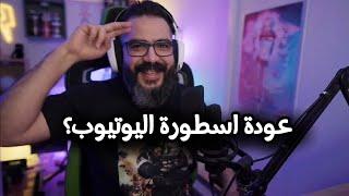 عودة علي المرجاني؟