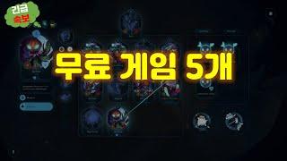 [긴급속보] 50시간 내로 받으셔야 해요~! 오늘 무료 정보 5개입니다(오켄, 센고쿠 배틀 로얄, 디팬더 팜 앤 케슬2, 수퍼 노 크라잉 베이스볼, 라이즈 오브 벌룬)