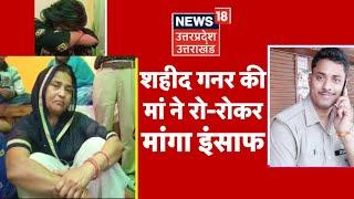 🟢Live News : Umesh Pal Case Live Updates | शहीद Gunner की मां ने रो-रोकर मांगा इस्तीफा | Atiq Ahmed