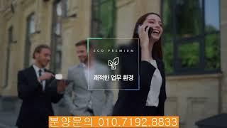 별내 디퍼스트 지식산업센터 분양가정보!!