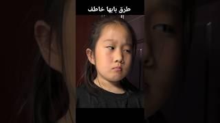 طرق بابها خاطف #foryou #shortvideo #kdrama #shorts#دراما