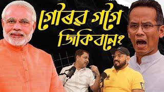 Shyamkanu Mahanta, Writer,Entrepreneur | Political Analysis | Assamese Podcast | Ep-7