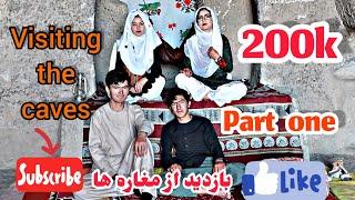 بازدید از مغاره های جاغوری زیبا Visiting the Caves at Jaghori Sabz