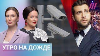 Ургант может вернуться в эфир? Путин: вывод войск не случится. Как власти следят за гражданами