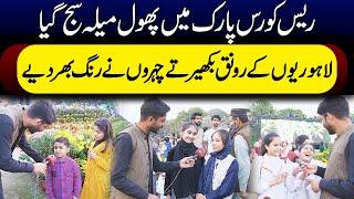 Visit to Race Course Park Lahore Family Festival | Race Course Park Festival 2024 | Tv Today Digital