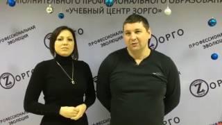 Отзывы об учебном центре Зорго - Таможня