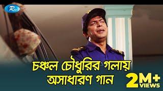 সিকিউরিটি গার্ড নায়িকাকে গান শুনিয়ে পাগল করে দিলো| Dream Terrace | Chanchal | Ahona | Rtv Drama