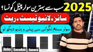 Best Solar Panel for 2025 | Canadian vs. Longi vs. Sunova – Live Test & Online Verification